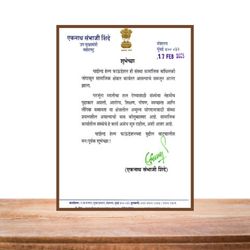 Appreciation Letter from Deputy Chief Minister of Maharashtra, Eknath Shinde