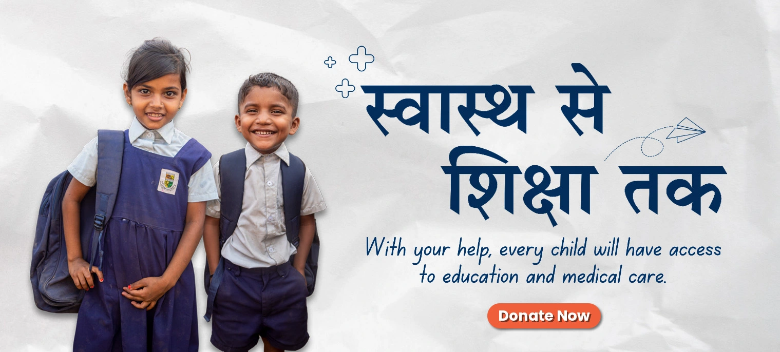 swastha-se-shiksha-india